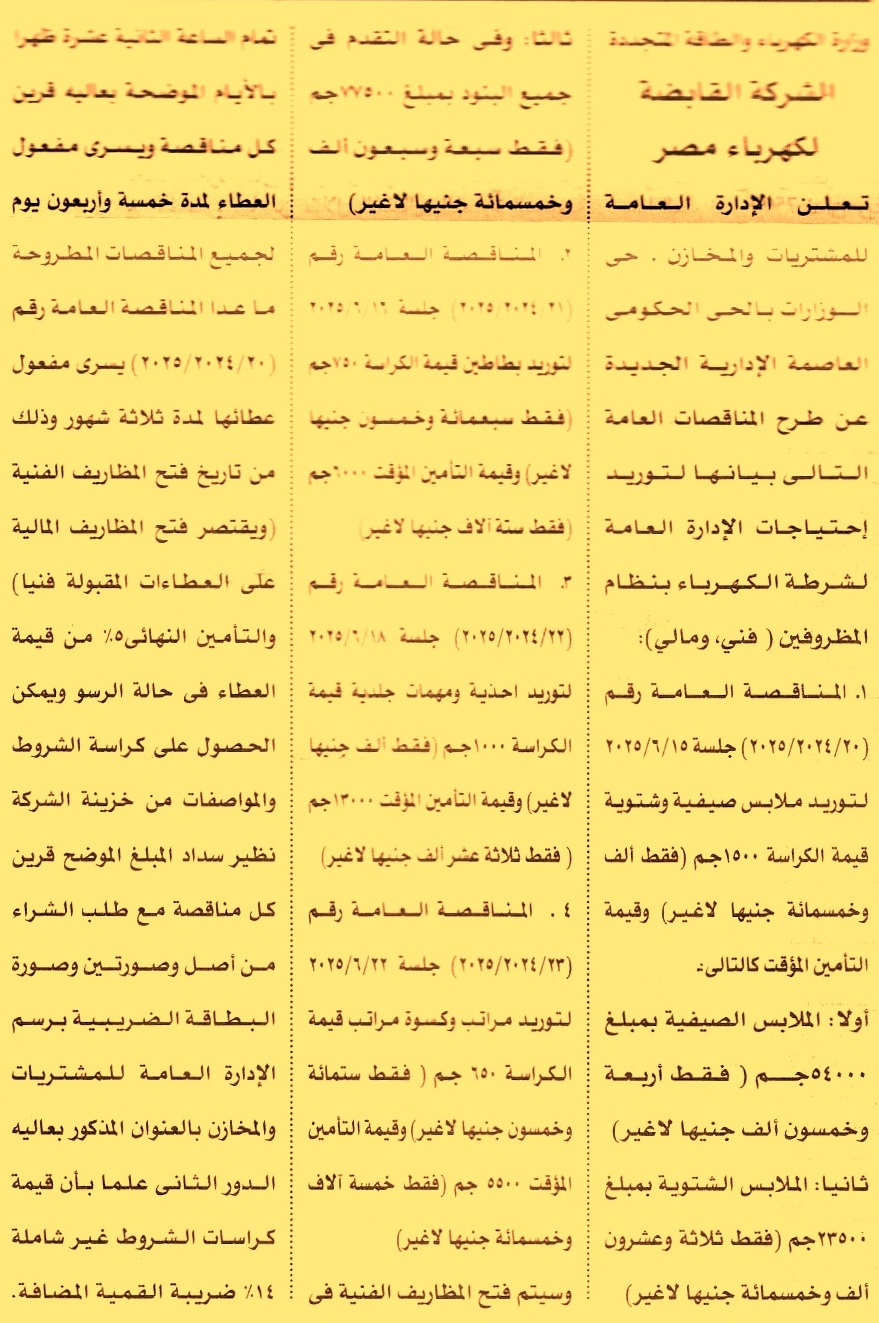 HOT Information
