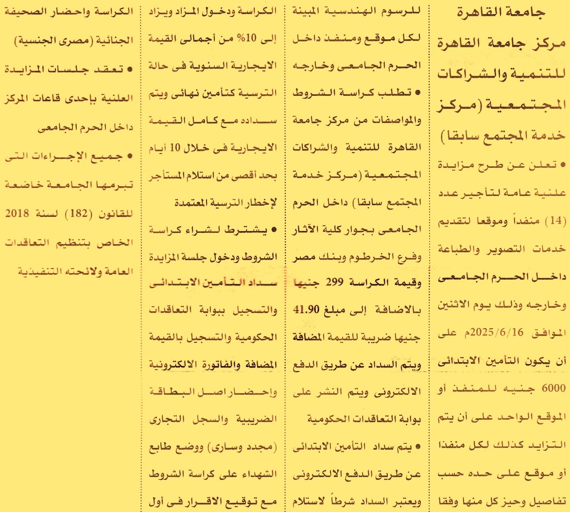 HOT Information