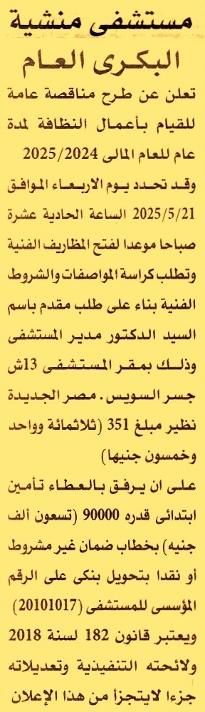HOT Information