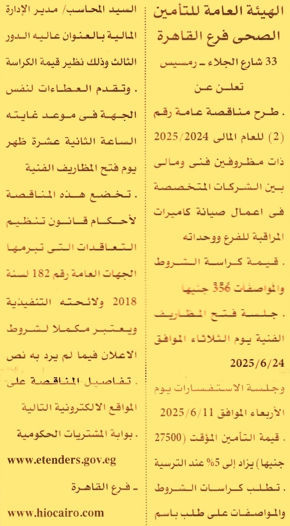 HOT Information