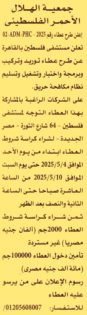 HOT Information