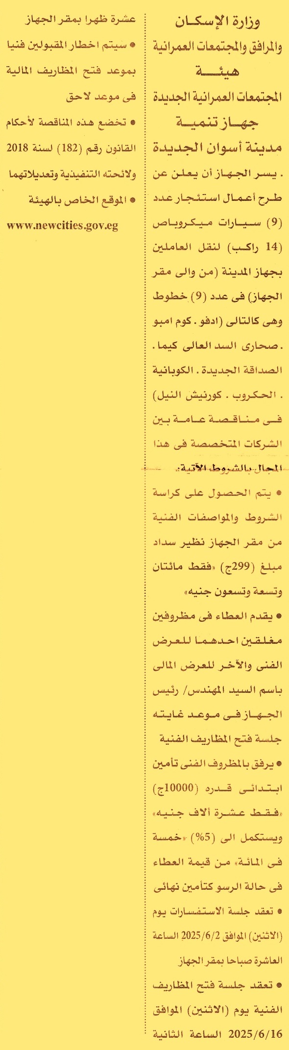 HOT Information