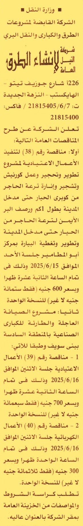 HOT Information