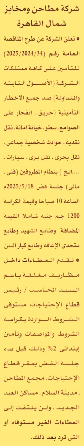 HOT Information