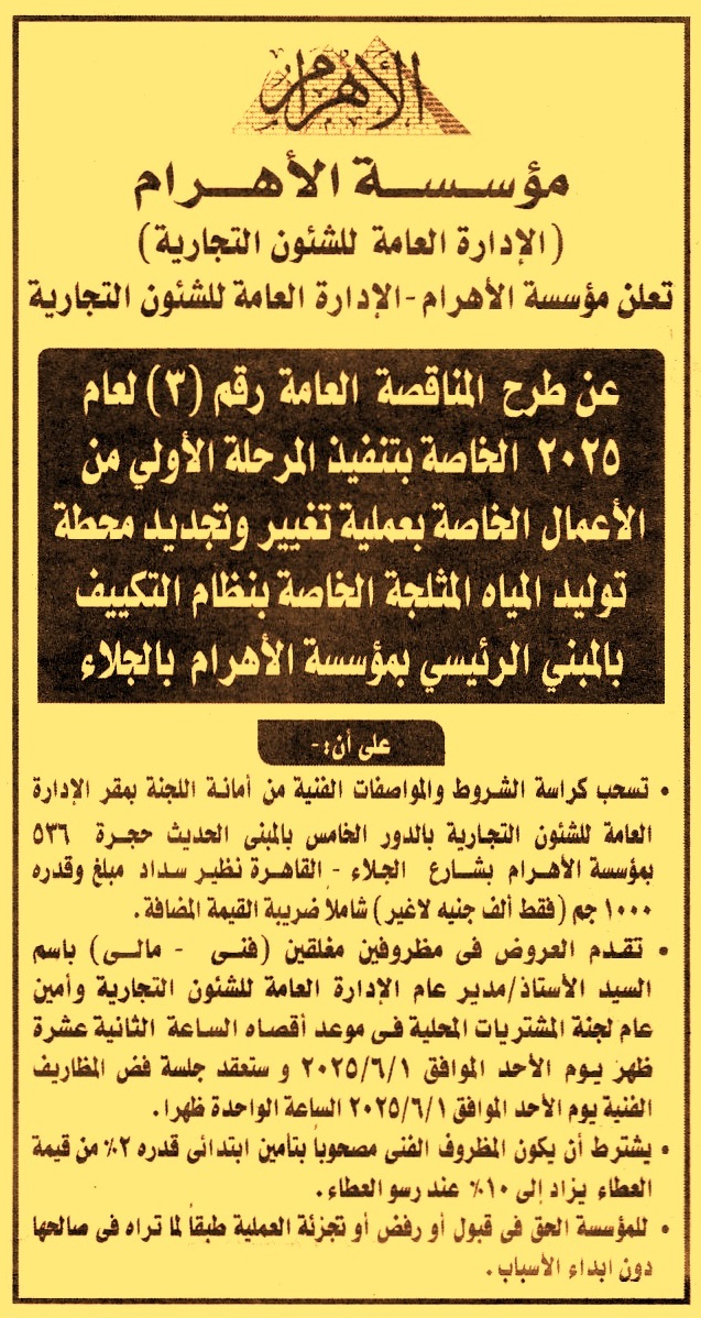 HOT Information