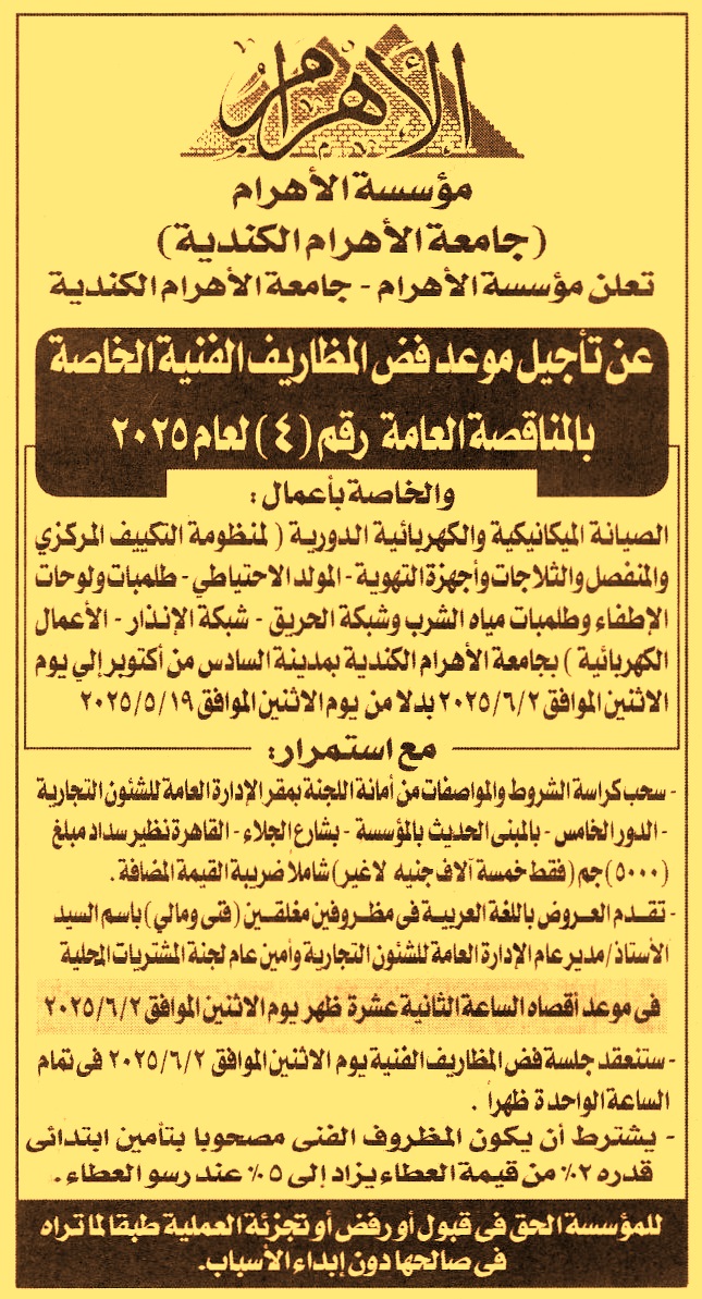 HOT Information