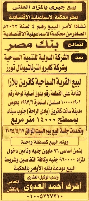 HOT Information