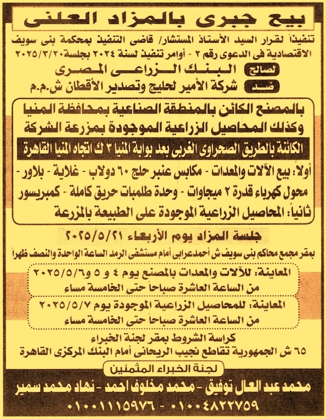 HOT Information