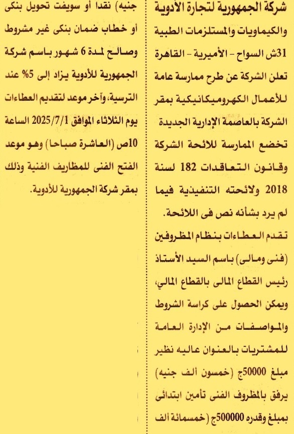 HOT Information