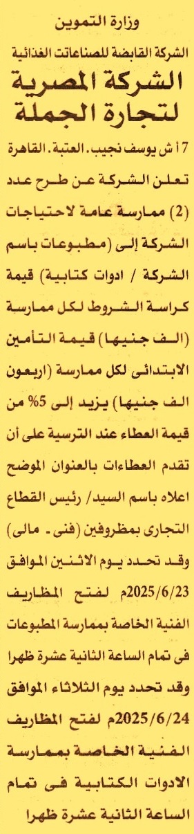 HOT Information