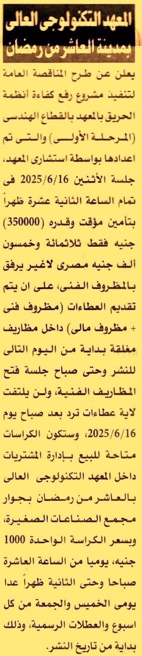 HOT Information