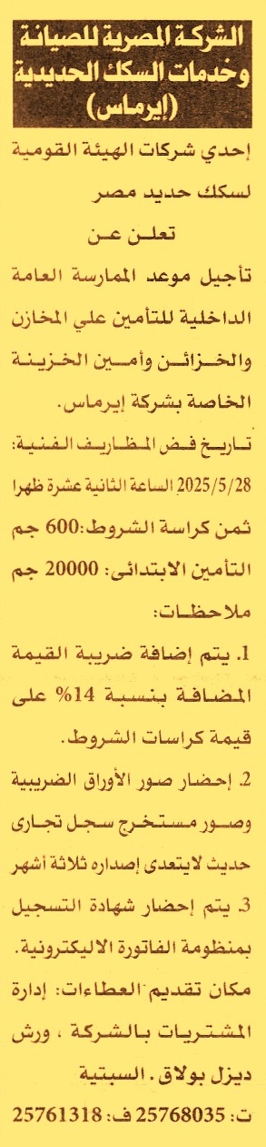 HOT Information
