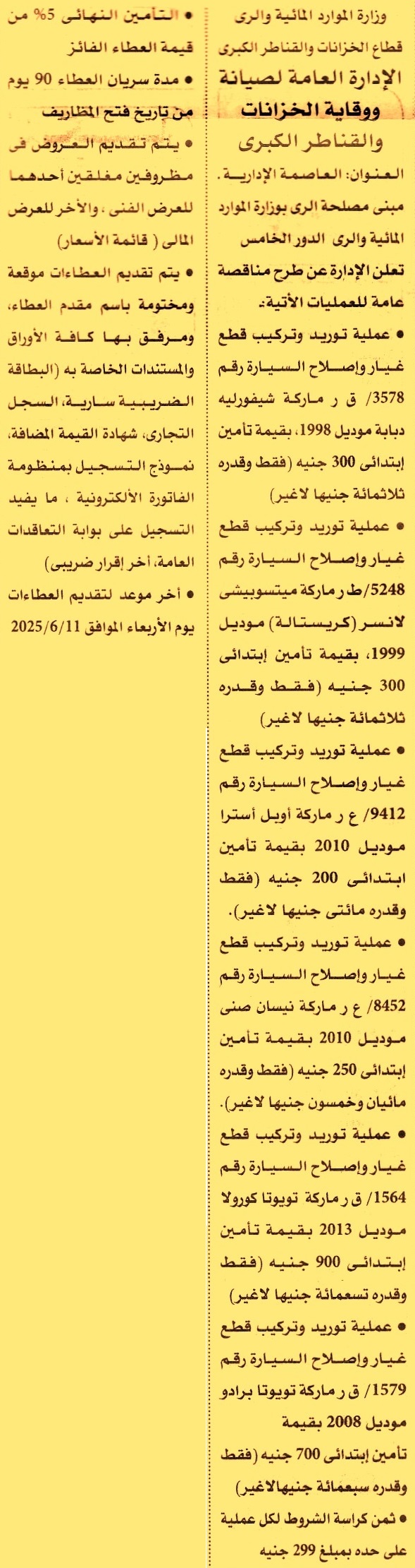 HOT Information