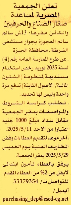 HOT Information