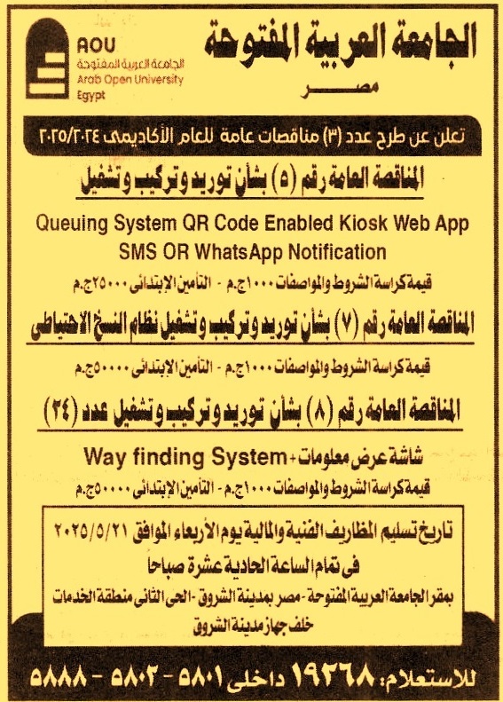 HOT Information