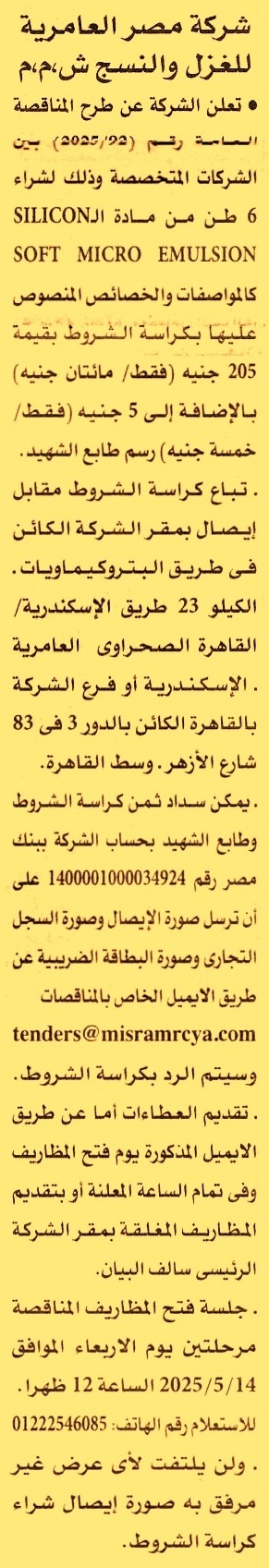 HOT Information