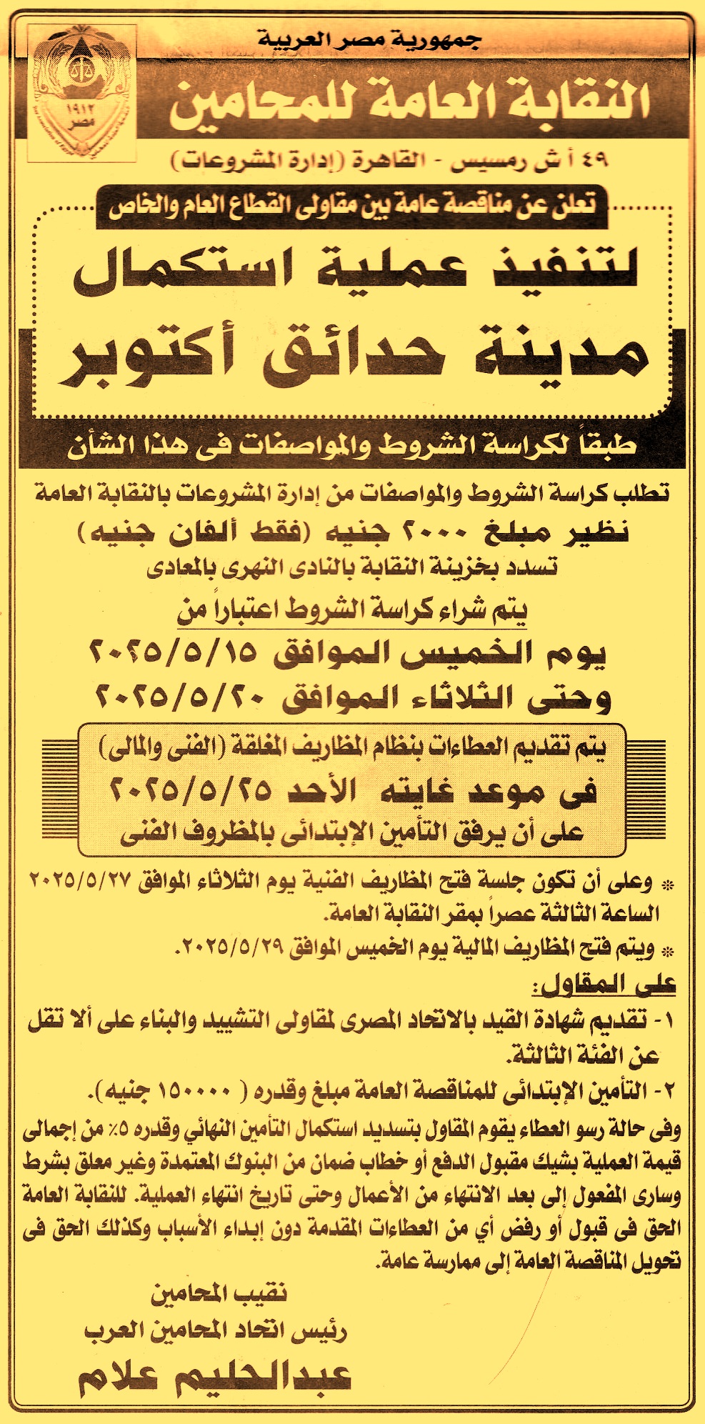 HOT Information