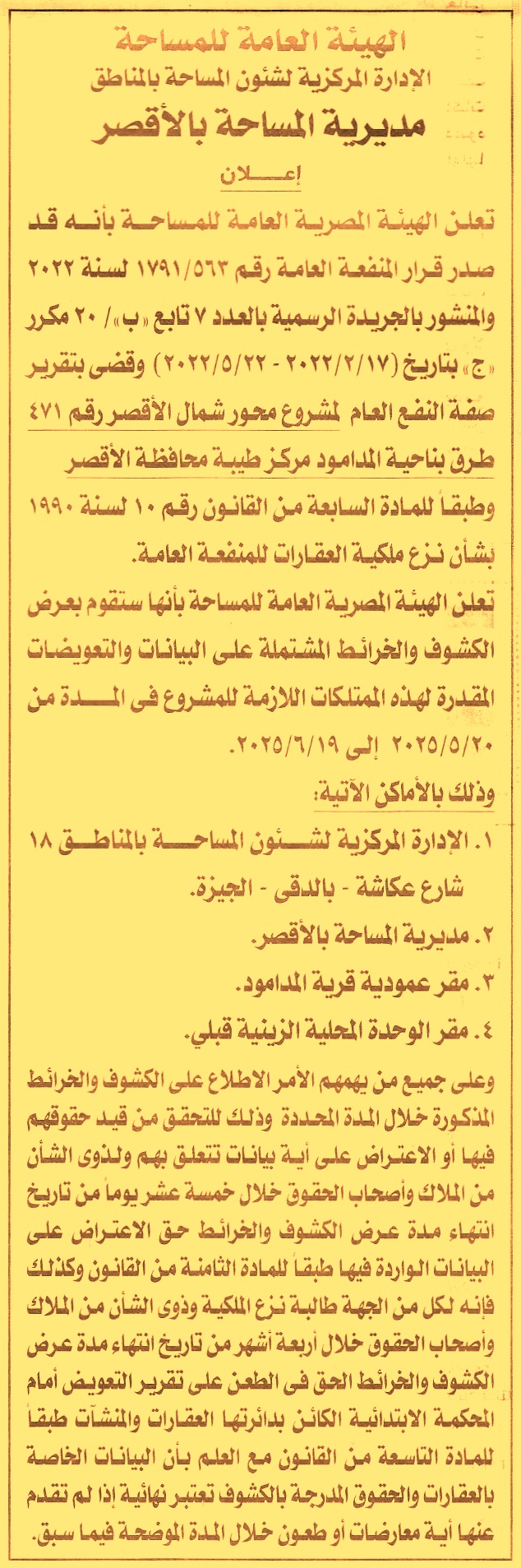 HOT Information