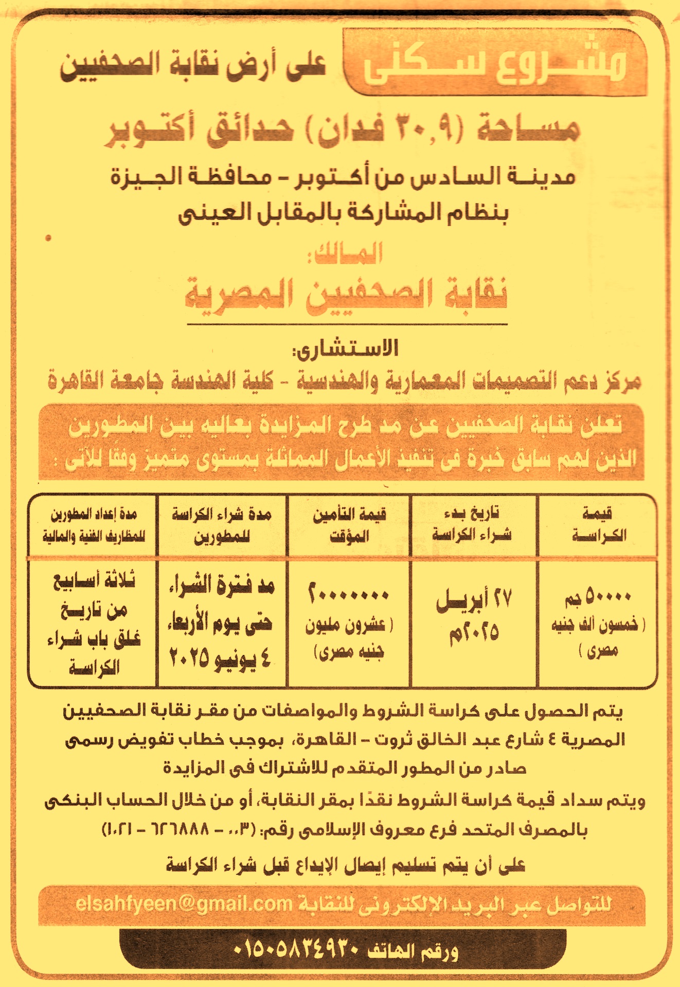 HOT Information