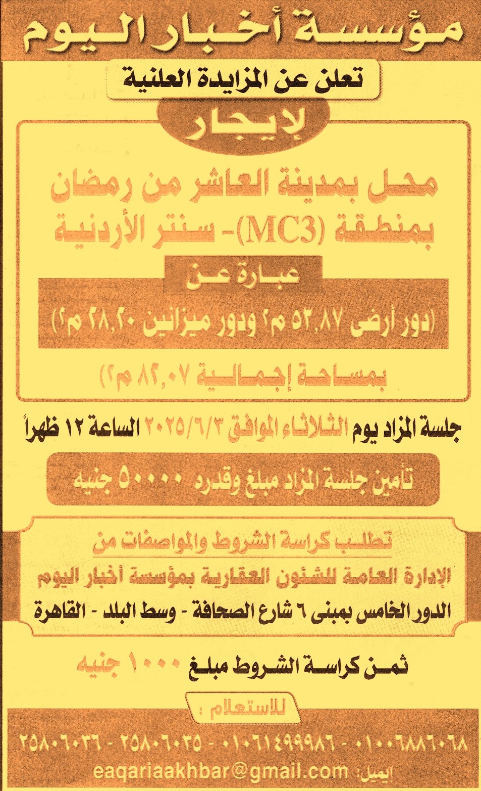 HOT Information