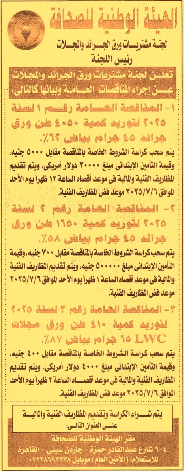 HOT Information