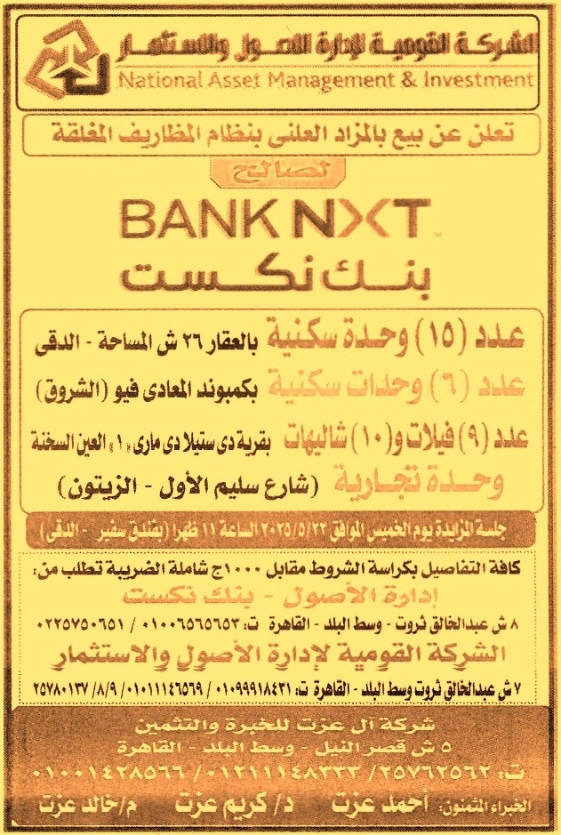 HOT Information