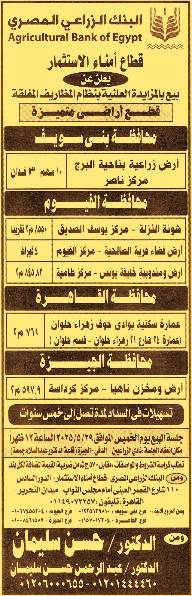HOT Information