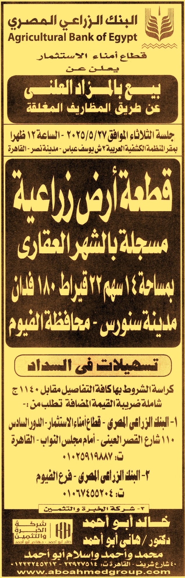 HOT Information