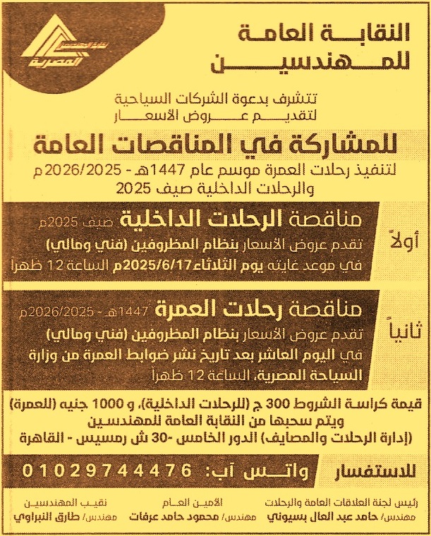 HOT Information
