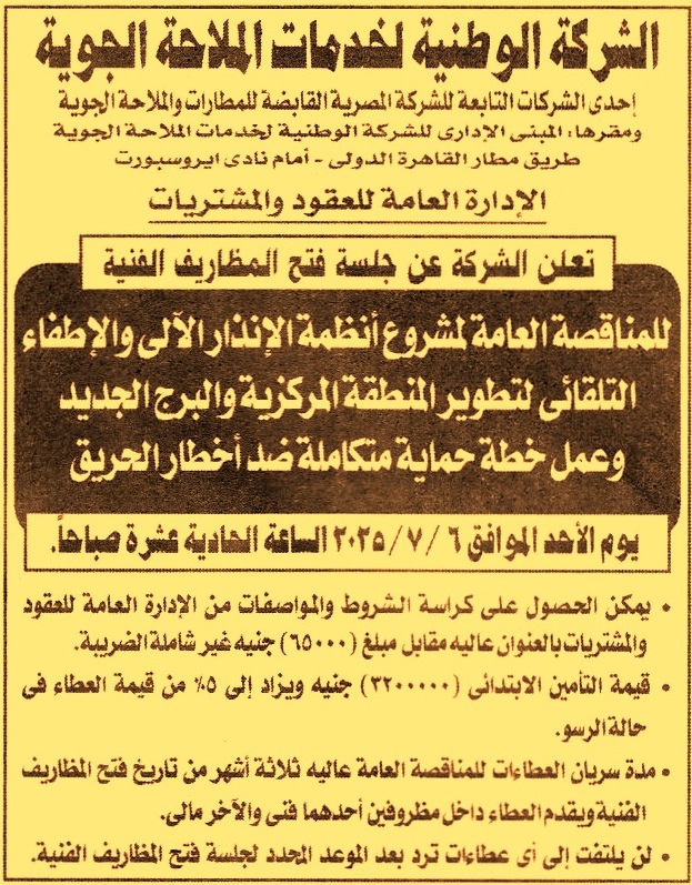HOT Information