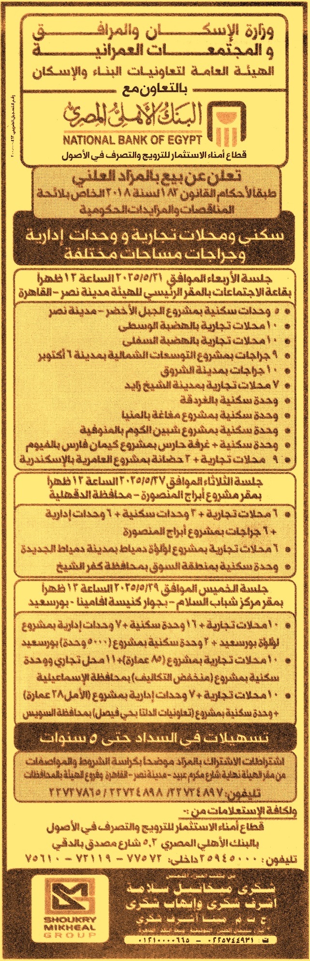 HOT Information
