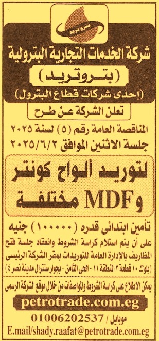 HOT Information
