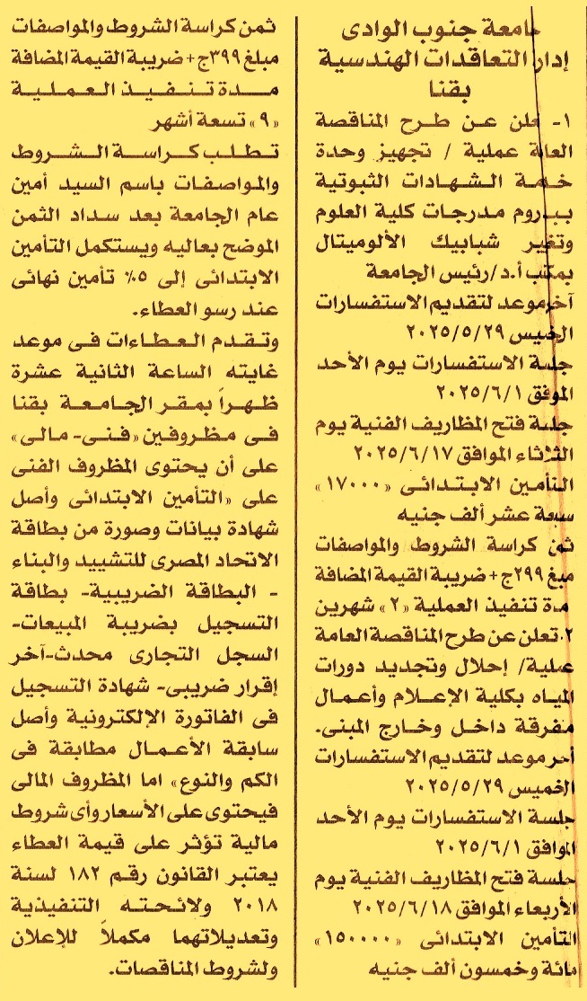 HOT Information
