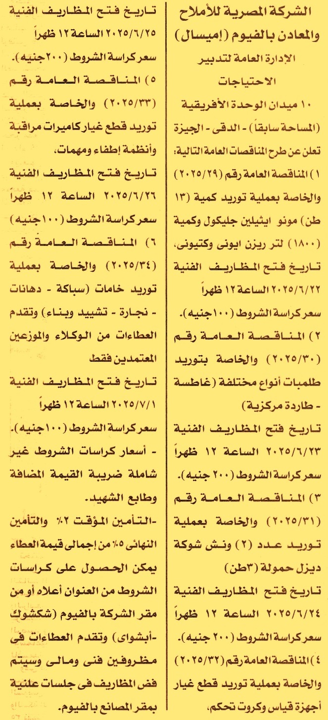 HOT Information