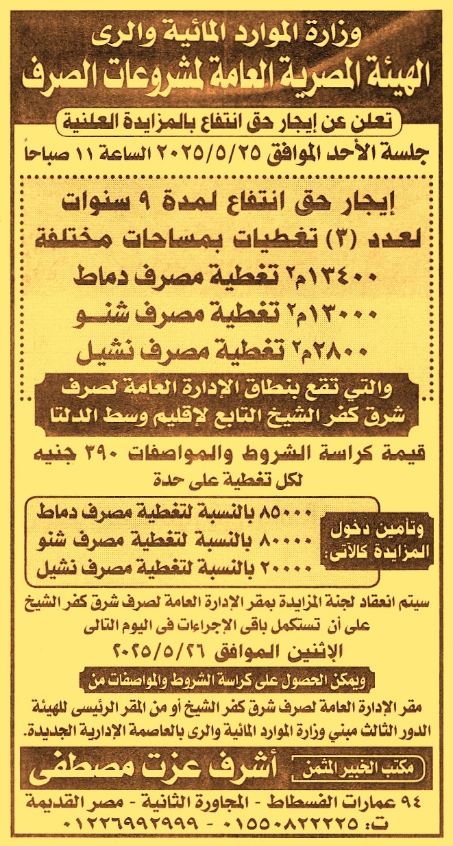 HOT Information