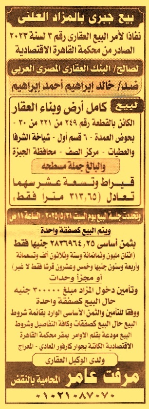 HOT Information