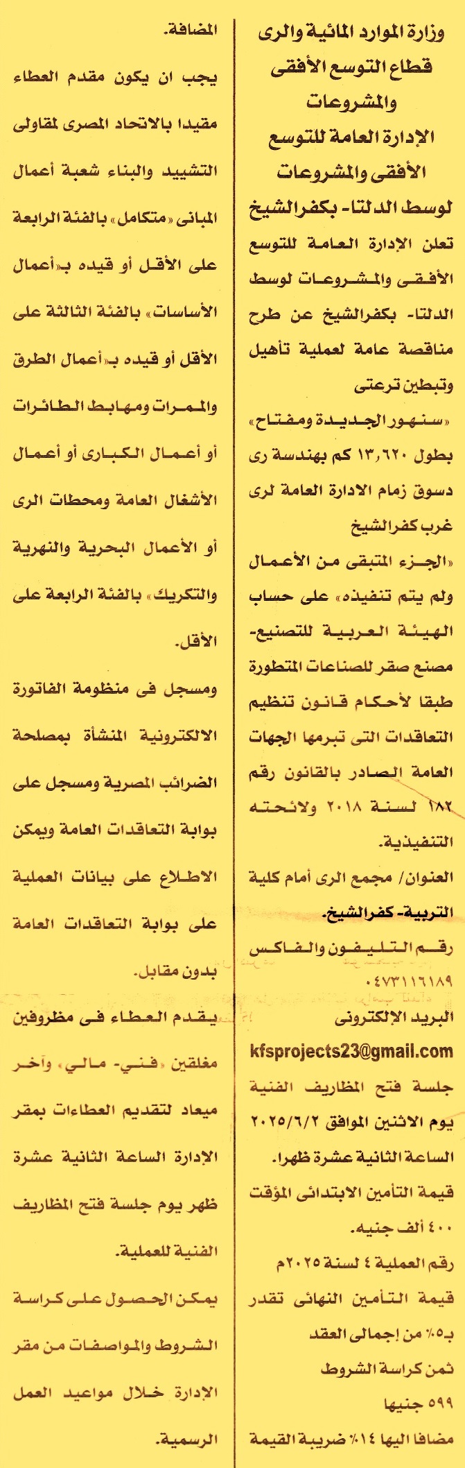 HOT Information