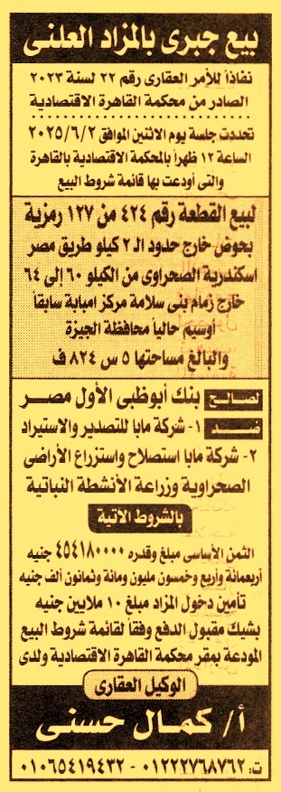HOT Information