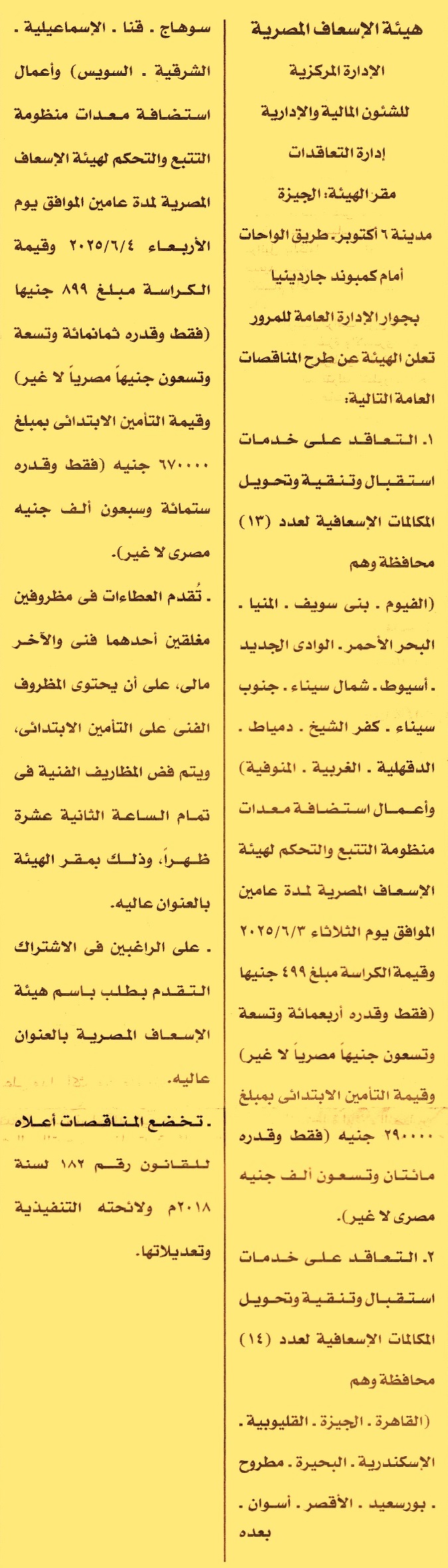 HOT Information