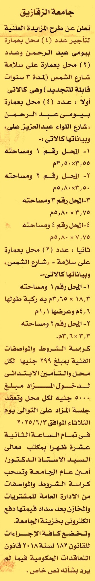 HOT Information