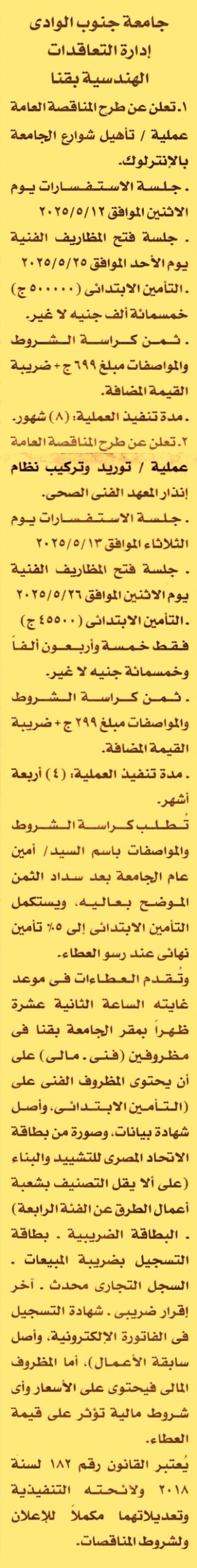 HOT Information
