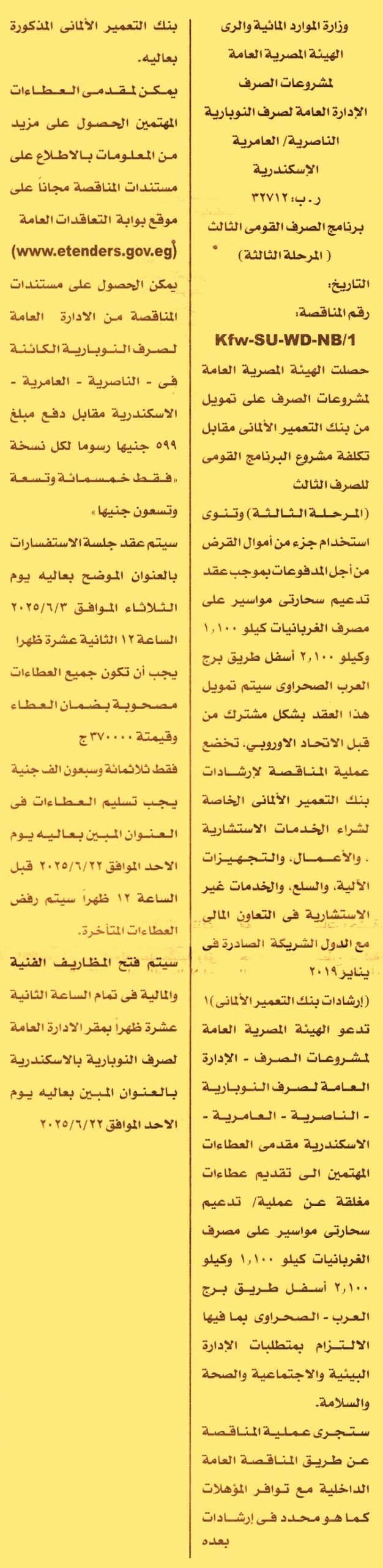 HOT Information