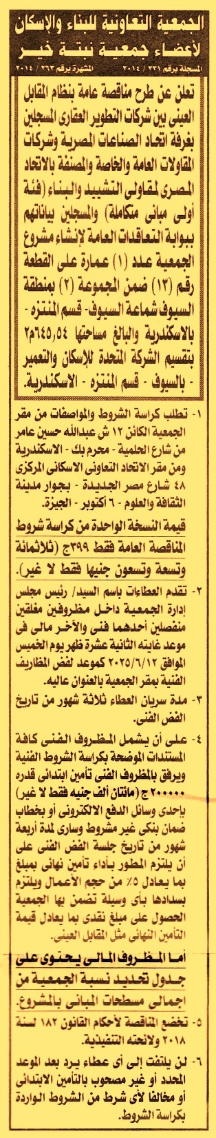 HOT Information