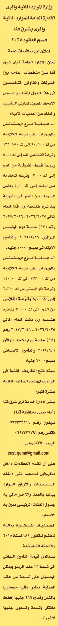 HOT Information