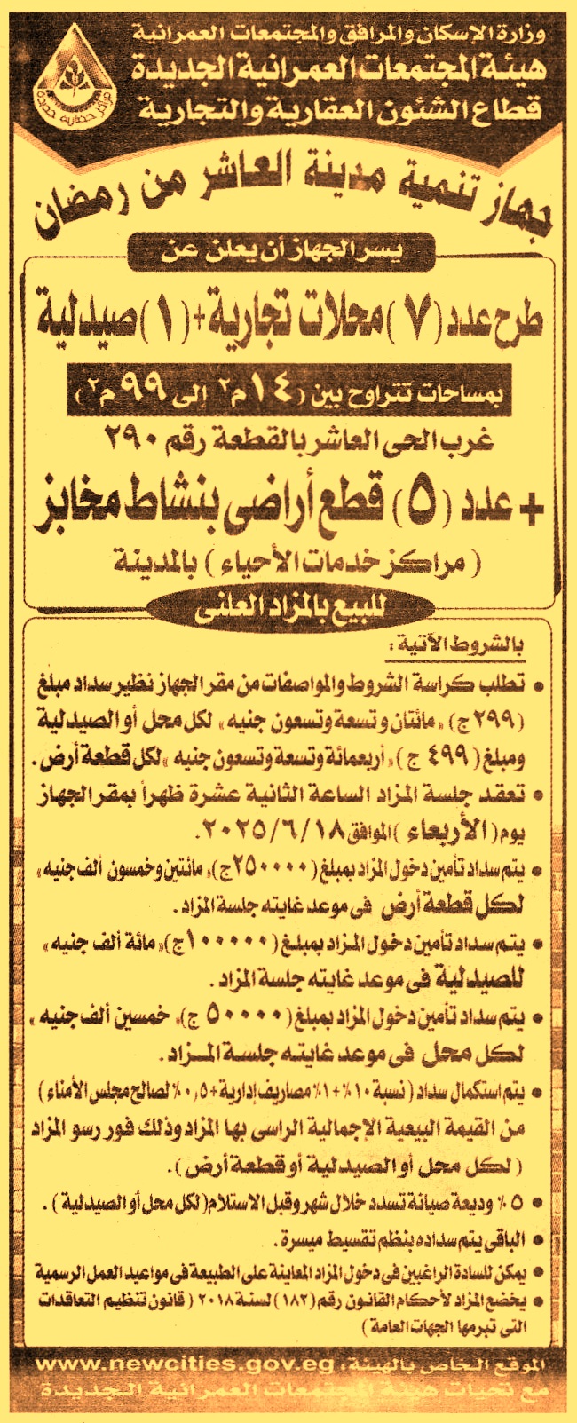 HOT Information