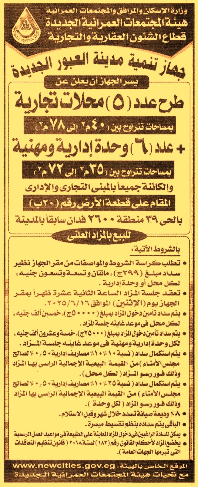 HOT Information