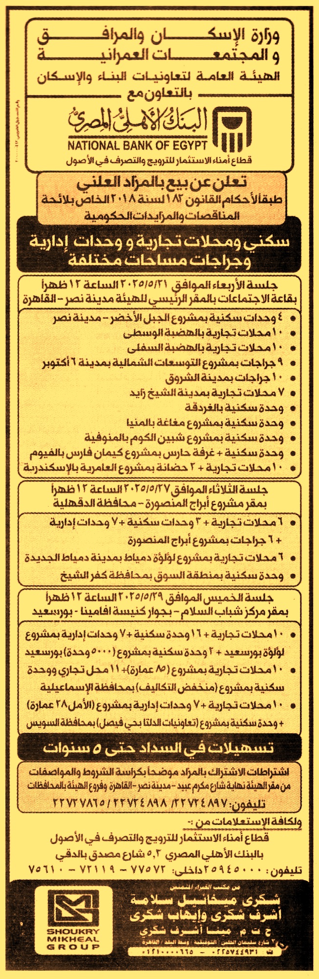HOT Information