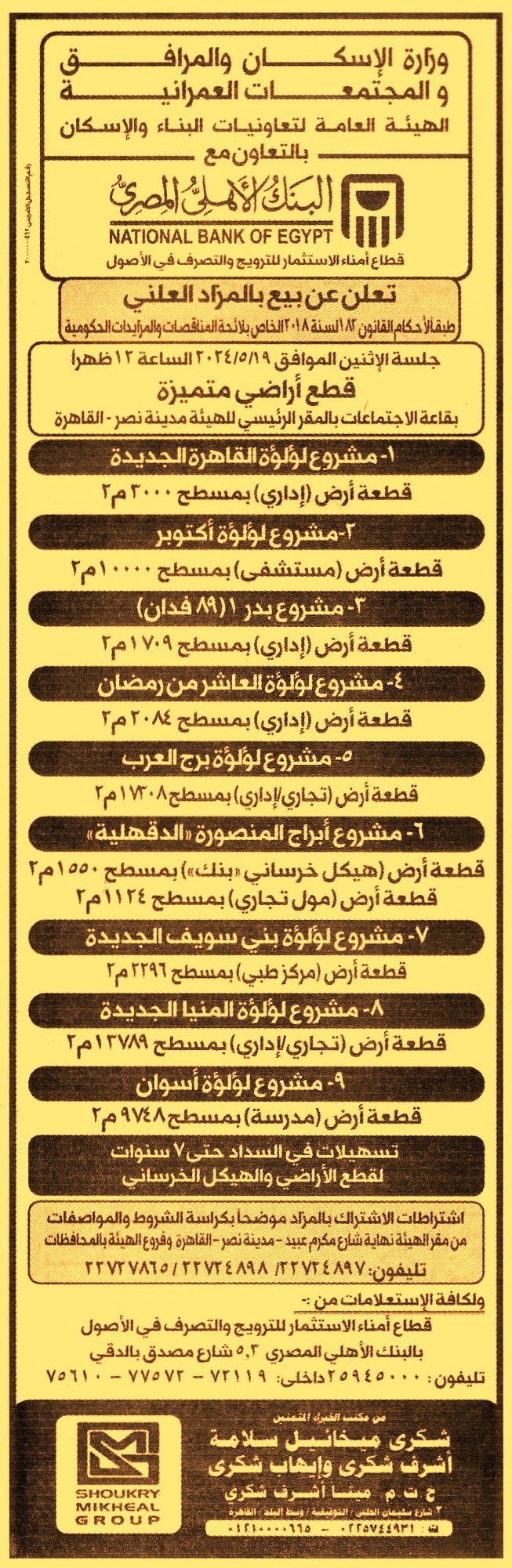 HOT Information