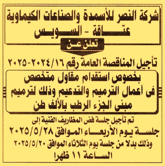 HOT Information