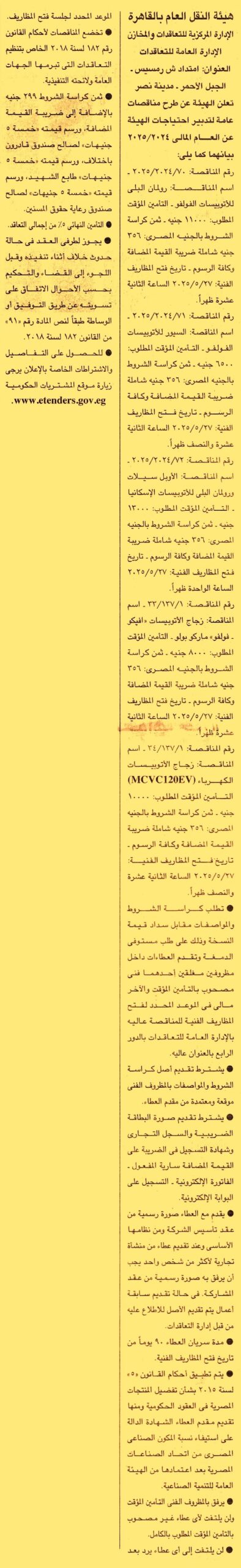 HOT Information